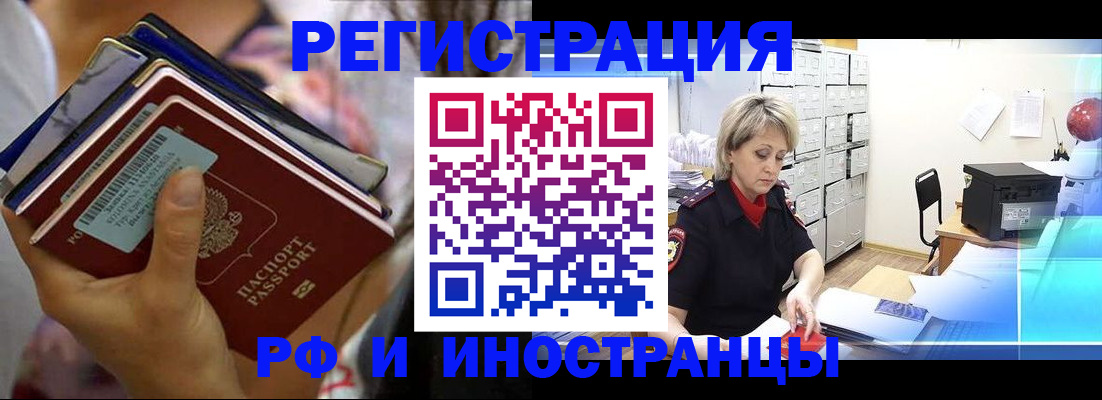 временная регистрация в квартире в Кировской области