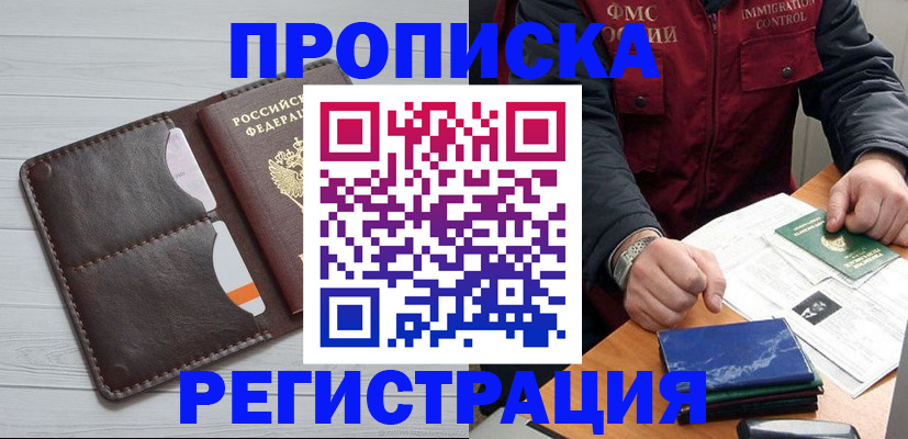прописка 2025 в Кировской области