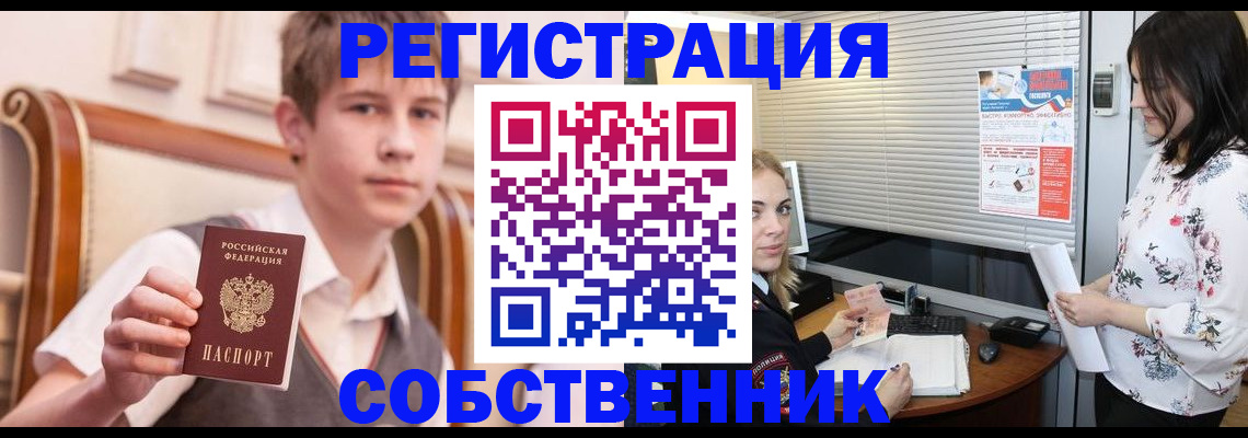 прописка поиск в Кировской области